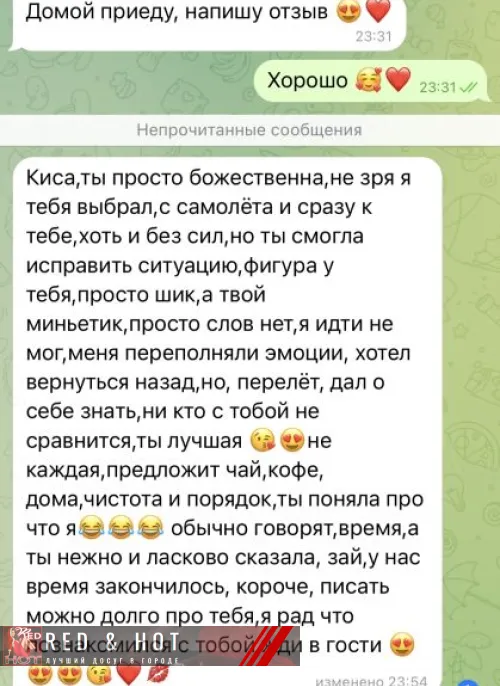 проститутка проститутка ТИГРИЦА до 19 декабря индивидуалка