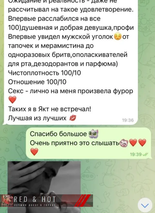 проститутка Якутск проститутка ТИГРИЦА до 19 декабря